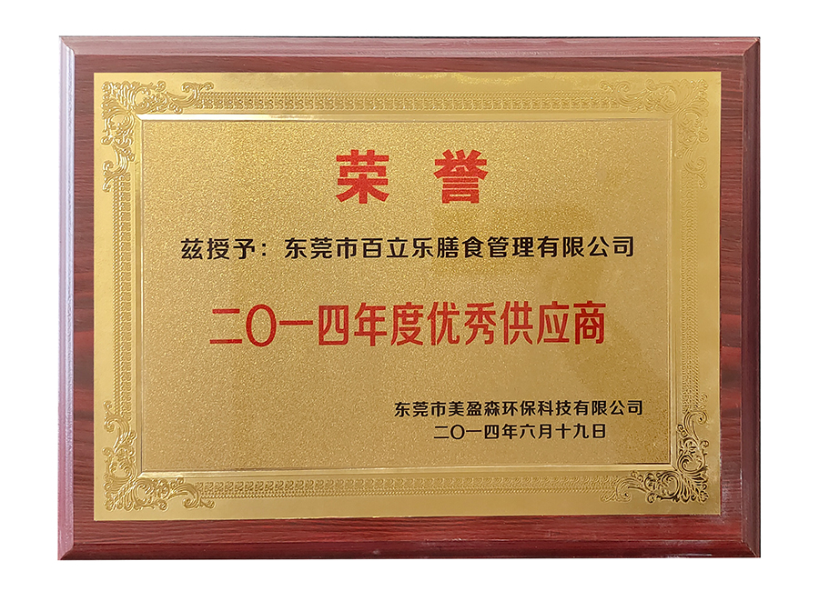 荣誉资质