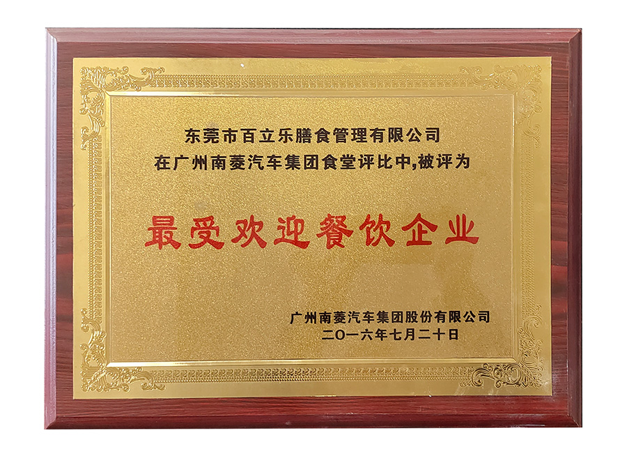 荣誉资质