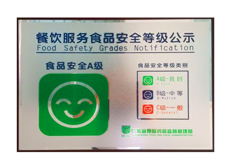 荣誉资质