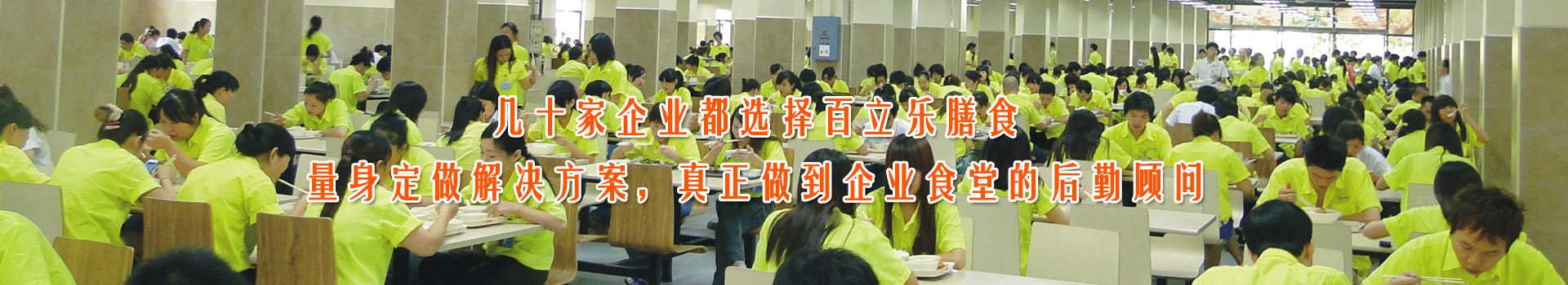 选择我们