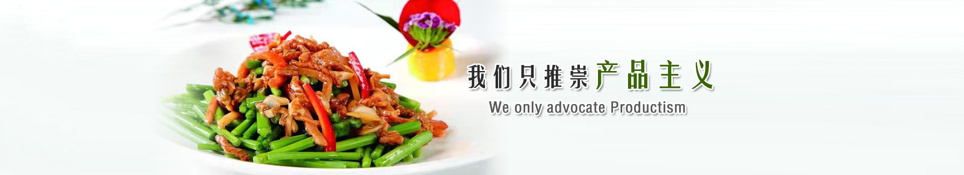 食材配送